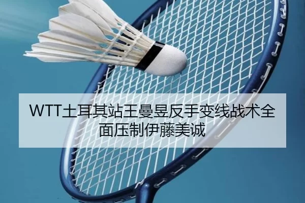 tu-er-qi-zhan-wang-man-yu-fan-shou-bian-xian-zhan-shu-quan-mian-ya-zhi-yi-teng-mei-cheng-2-203.jpg