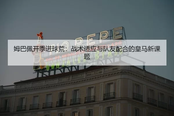 mu-ba-pei-kai-ji-jin-qiu-huang-zhan-shu-shi-ying-yu-dui-you-pei-he-de-huang-ma-xin-ke-ti-3-404.jpg