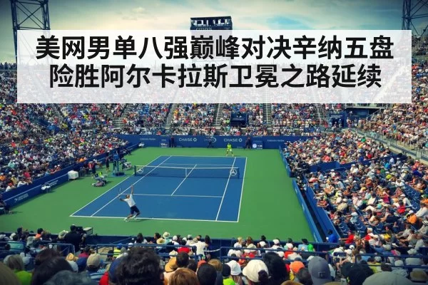 US Open tennis court