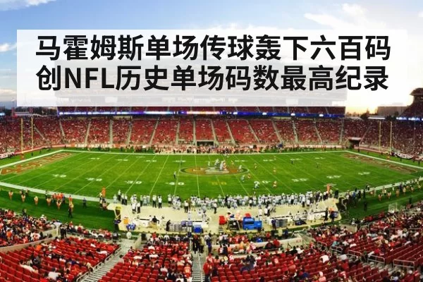 NFL stadium night game
